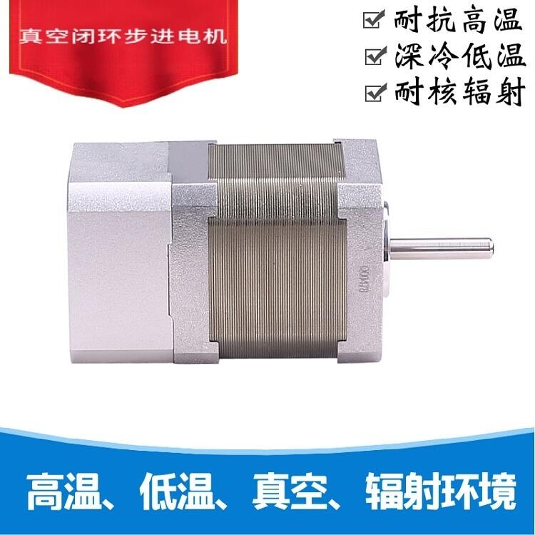 東莞高低溫電機，真空步進電機耐高溫85℃~200度， 高溫電機廠家直銷 非標定制溫度