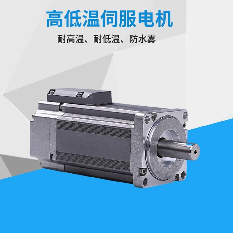 低溫電機 耐低溫伺服電機-40℃，負60度低溫對電機的影響，高低溫驅動器