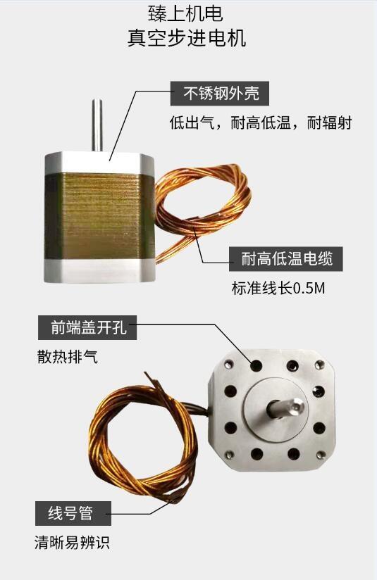 東莞市臻上機電 真空升降臺  高真空真空環境下運行